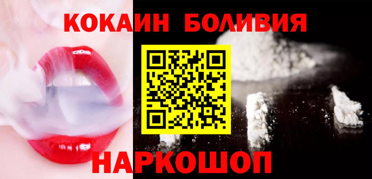 КОКАИН Эквадор Кострома