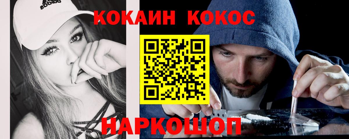 Кокаин Fish Scale  Вход с VPN  COCAIN  Кострома  Кокаин 99% 