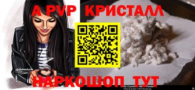 стаф Анапа