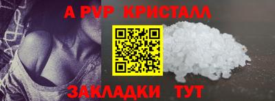 винт Ярославль