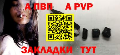 apvp Ярцево
