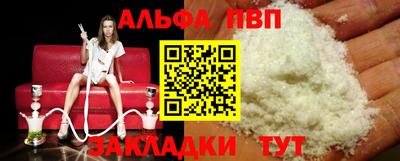 стаф Анапа