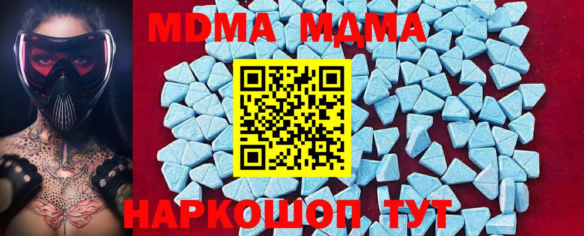 Кострома  MDMA Molly  MDMA  Вход с VPN  MDMA VHQ 