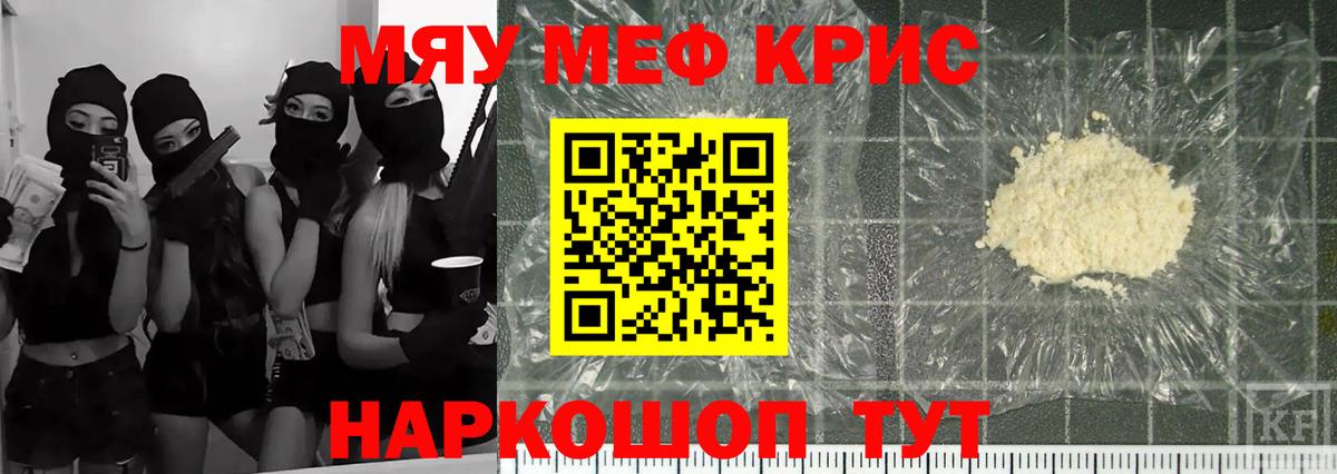Кострома  МЕФ  Вход с VPN  МЕФ мяу мяу  МЯУ-МЯУ 