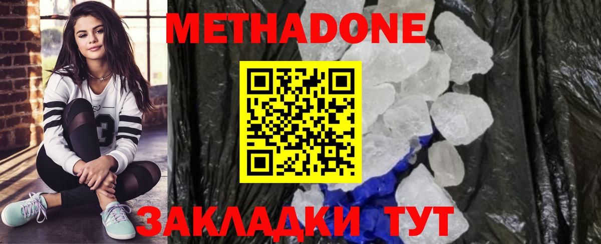 МЕТАДОН белоснежный  Метадон VHQ  Вход с VPN  Кострома 