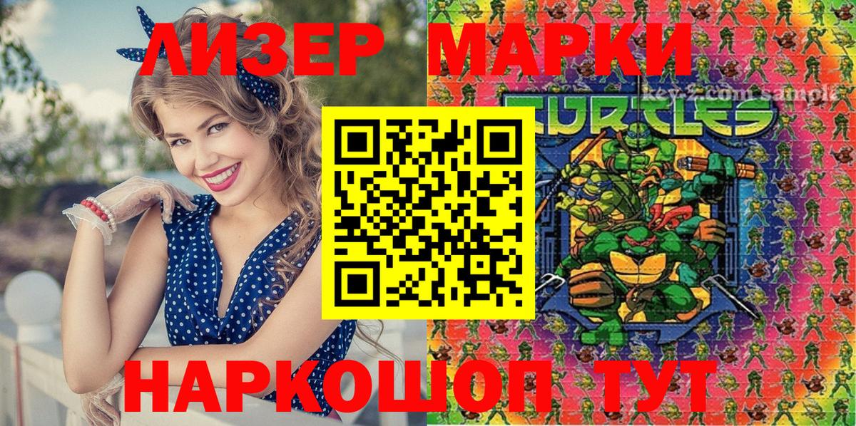 Наркотические марки 1500мкг Кострома