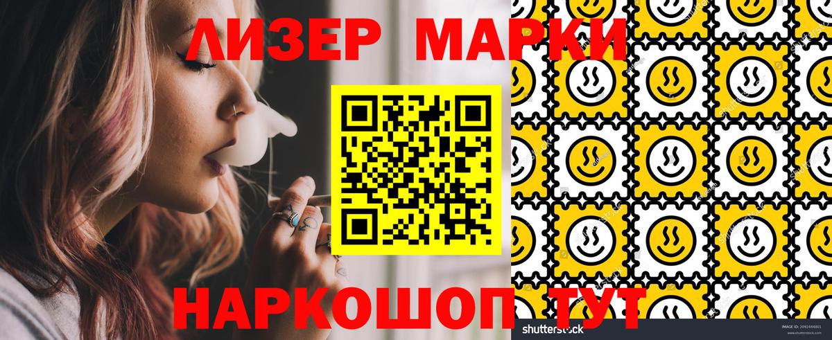 Кострома  Наркотические марки 1500мкг  Наркотические марки 1500мкг  Вход с VPN 