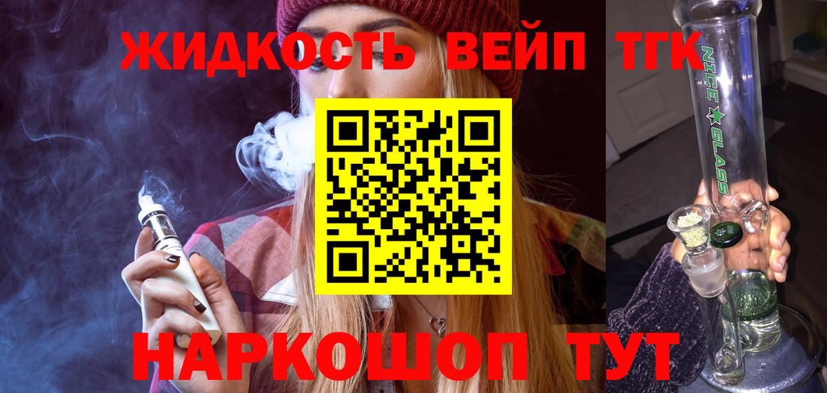 ТГК Wax Кострома